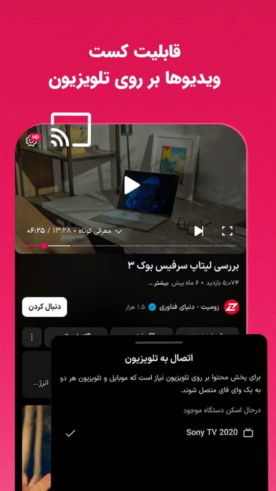 آپارات | Aparat